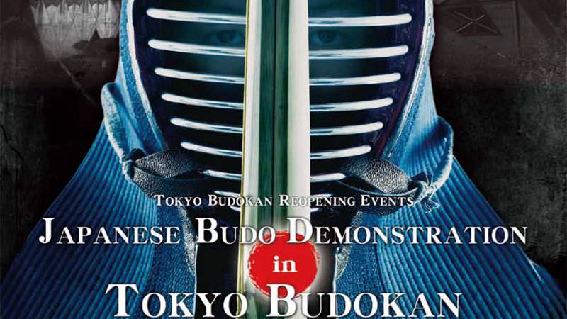 Budo Démonstration au Tokyo Budokan Image de présentation (affiche) de la démonstration au Tokyo Budokan