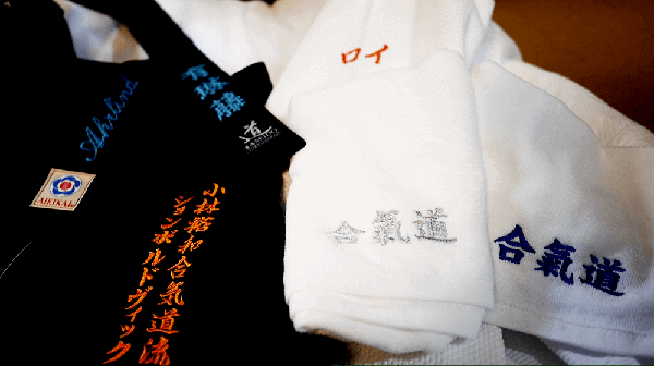 Aikido equipment Embroidery